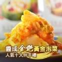 寧果黃金泡菜