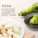 柡菓子夏威夷火山豆（芥末）