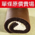 ★冠軍團購美食★【十勝生乳捲_特黑】●原價380賣場:亞尼克購物商城