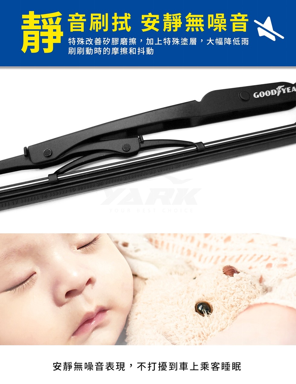 音刷拭 安靜無噪音人，特殊改善矽膠磨擦,加上特殊塗層,大幅降低雨，刷刷動時的摩擦和抖動，安靜無噪音表現,不打擾到車上乘客睡眠。