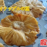 【鳳梨乾】鳳梨花乾