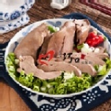 [曾記巧口滷味坊]鴨肝 200g 特價：$50