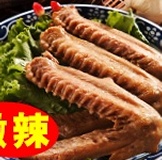 鴨翅 微辣 四隻裝