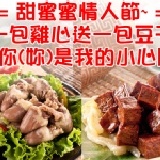[曾記巧口滷味坊] 雞心 買一包送一包豆干丁