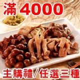 購滿4000元贈送