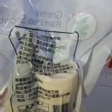 冷筍一包600克三支帶殼筍含運