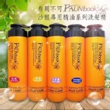 🇹🇼FAUNBOOK非用不可~沙龍專用精油系列洗髮精/500ml