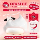 日本 skinlife 🥛牛乳石鹼 抗痘清爽洗顏皂兩入一組