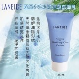 【蘭芝】多效深層潔顏乳 30ml