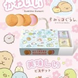 角落小夥伴 Sumikko Gurash-綜合夾心法蘭酥禮盒-16片入