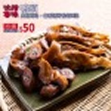 鴨頭 NT$50 有存貨