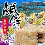 澎湖古早味鹹餅 200g