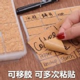 🏠仿軟木質標簽貼72貼