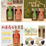 經典原味-微辣馬告