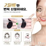 Omani 貴婦頂級黑金魚子醬眼膜(60片)