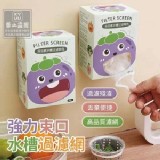 茄茄紫好拿取一次性束口過濾網(100入)