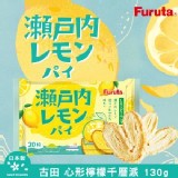 日本Furuta古田 心形檸檬千層派 130g