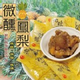 微醺鳳梨🍍200g