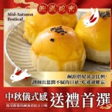 知名五星級飯店 #經典蛋黃酥（全蛋）