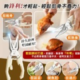 超好剪🏠磁吸收納廚房剪骨肉品多用剪刀♥️