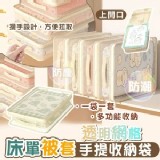 🏠透明網格床單被套手提收納袋2入
