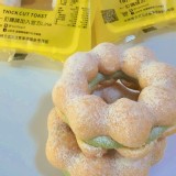 生乳甜甜圈開心果
