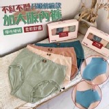 🛒加大版內褲升級錦綸款 4條/盒♥️