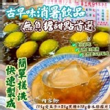 🚂阿里山⛰神木村🍋原生愛玉子50g