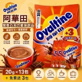 [阿華田營養巧克力麥芽飲品/20g×13包+ 贈3包]