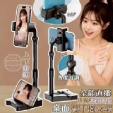 🏠直播升降調節角度桌面雙手機支架❤️