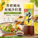日本🇯🇵 IKARI 香橙風味和風沙拉醬/200ml
