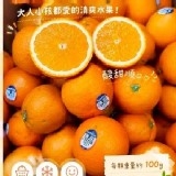 進口多汁肚臍丁 1 kg