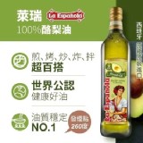萊瑞100%酪梨油750ml-瓶