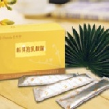 伯慶健康食品系列【新芽孢乳酸菌】 BOCHING嚴選 品質保證 不含塑化劑