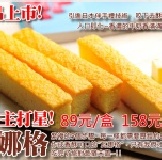 瓦娜格 2盒裝~新品上市~咬下去香酥的口感 放在嘴裡入口即化~超濃郁的牛奶香~ 特價：$158