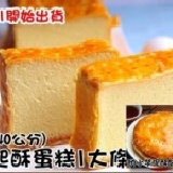 乳酪起酥蛋糕1大條 大尺寸40公分~再送最夯的芋泥麻吉小酥餅