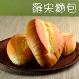 羅宋麵包 金黃酥脆，口感紮實 特價：$25