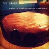 生巧克力蛋糕-六吋