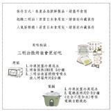 三明治食用方法!!~美味的秘訣 特價：$0