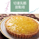 法藍四季-切達乳酪甜點塔6吋