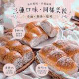 手撕奶香麵包-牛奶、乳酪、全麥
