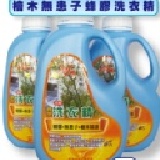 純天然☆不含化學藥劑☆原裝進口巴西蜂膠檜木無患子洗衣精 巴西蜂膠 無患子 天然洗衣精 洗衣精