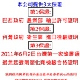 ☀勤利實業有限公司☀無起雲劑 無塑化劑檢驗證明 起雲劑 塑化劑 DEHP 原裝進口 代理商