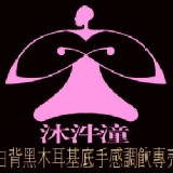 浪漫季~~黑玫瑰香蜜 感動價39元(原價55元) 特價：$39