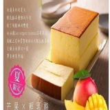 芒果輕乳酪蛋糕 特價：$320