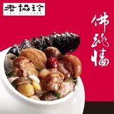 [超商網購評比冠軍]老協珍冠軍烏參佛跳牆(經銷限定) 特價：$5100