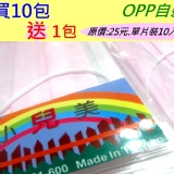 ◎ 小兒美 ◎ 台灣製 - 單片包裝精緻款 三層口罩-成人