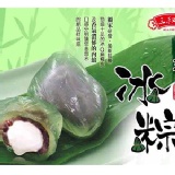 三叔公 雪之戀慕斯冰粽8入