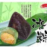 三叔公 雪之戀日式晶冰粽8入