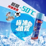 Fay Jardin 除蟲極凍噴霧 280ml/罐